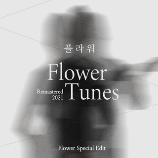 Flower Tunes