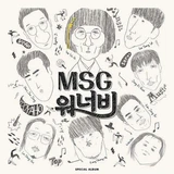 난 너를 사랑해