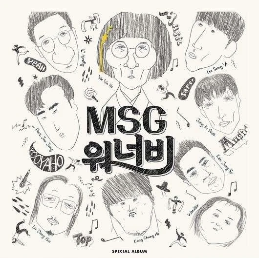 난 너를 사랑해
