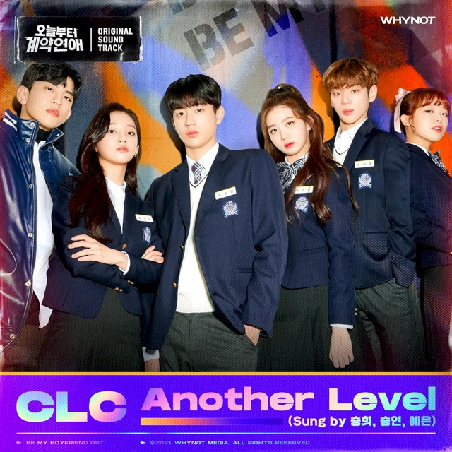 오늘부터 계약연애 OST