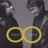 유리상자 여덟번째