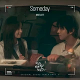 Someday (from 오늘도 매진했습니다 OST Part 6)