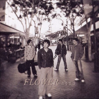 소품집 2: All Together...