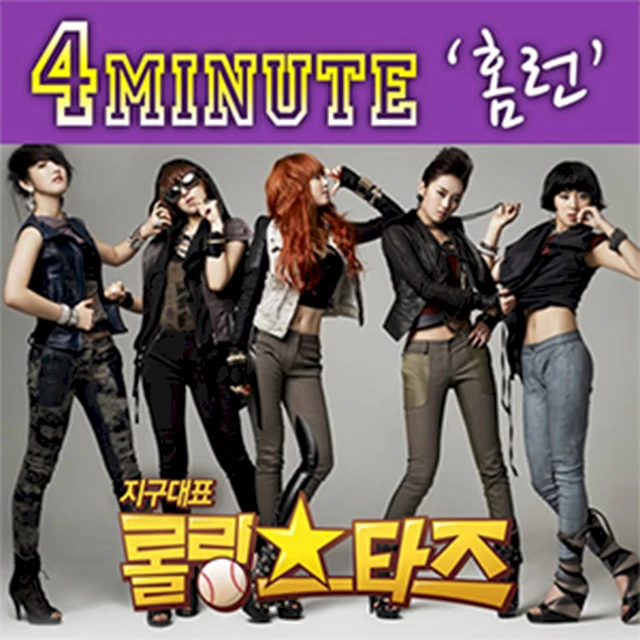 홈런