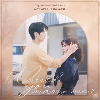 Would You Marry Me?, Pt. 3 (Original Soundtrack)