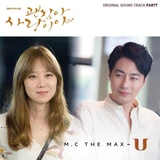 괜찮아 사랑이야 OST Part 7