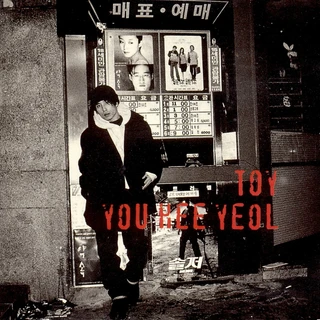 YOU HEE YEOL