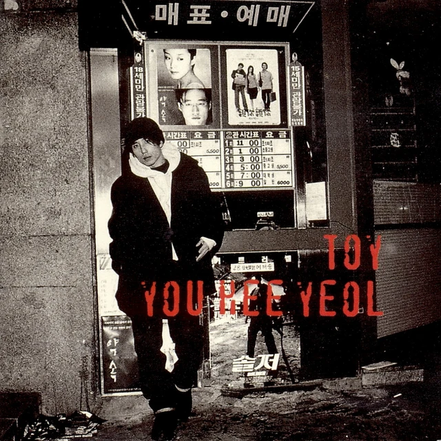 YOU HEE YEOL