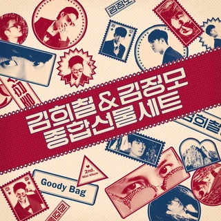 종합선물세트