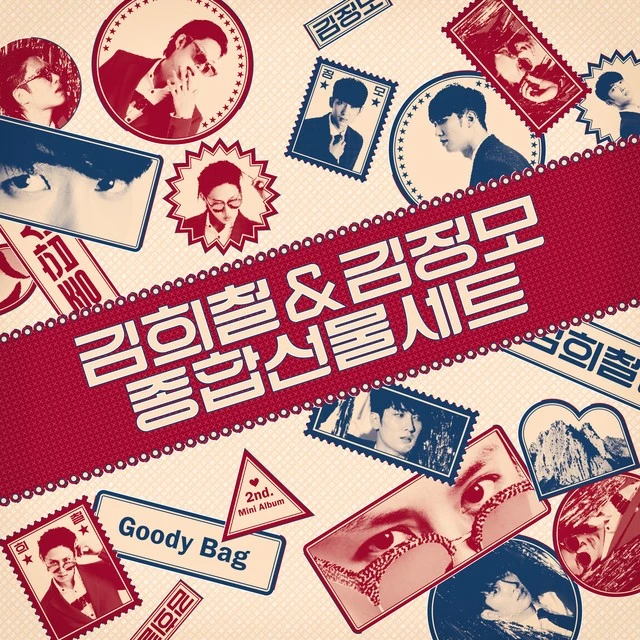 종합선물세트