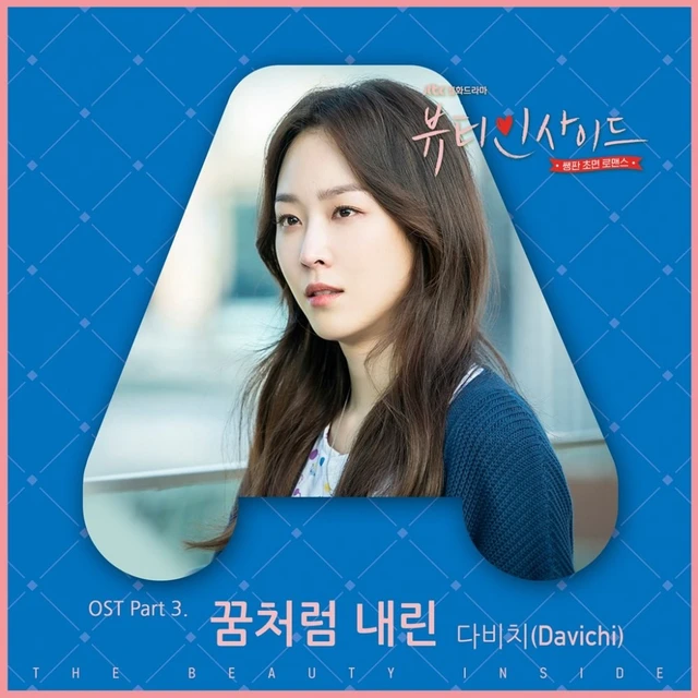 The Beauty Inside OST Part 3