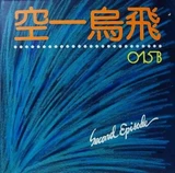 Second Episode