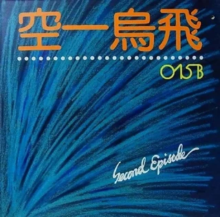 Second Episode