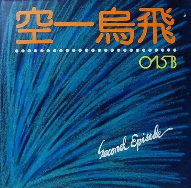 Second Episode