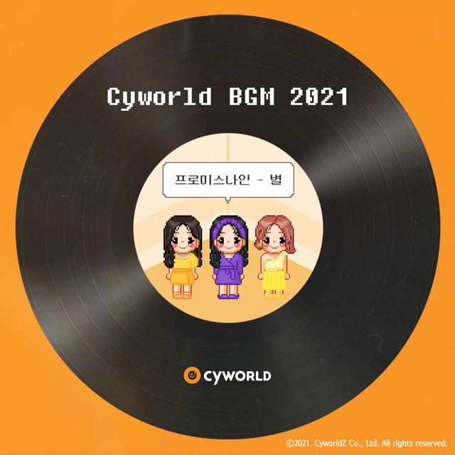싸이월드 BGM 2021