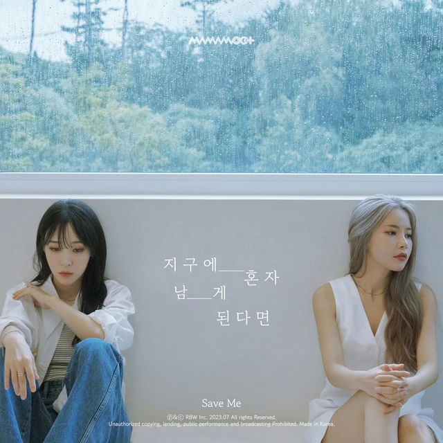 지구에 혼자 남게 된다면 (Save Me)