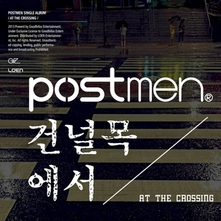 건널목에서
