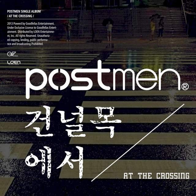 건널목에서