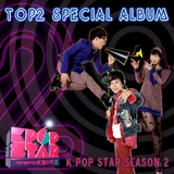 K팝 스타 시즌2 Top 2 Special