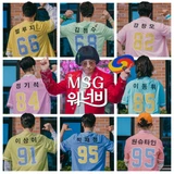 MSG워너비 TOP 8 경연곡