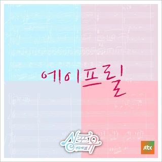 이렇게 너