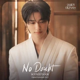 21세기 대군부인 OST Part.3