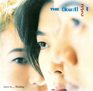 Love Is...Waiting