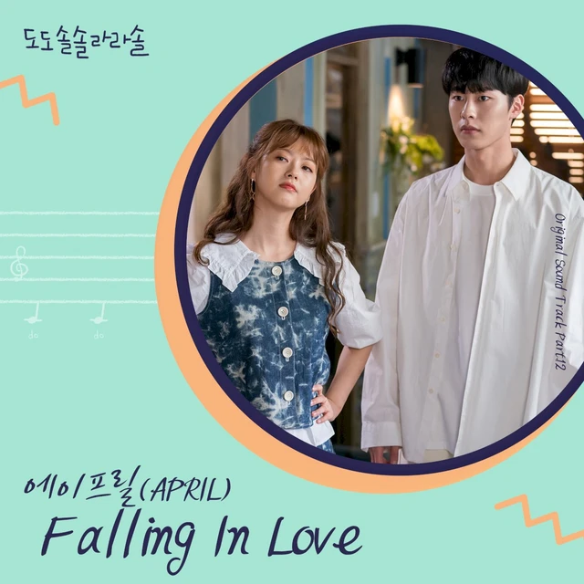 도도솔솔라라솔 OST Part.12