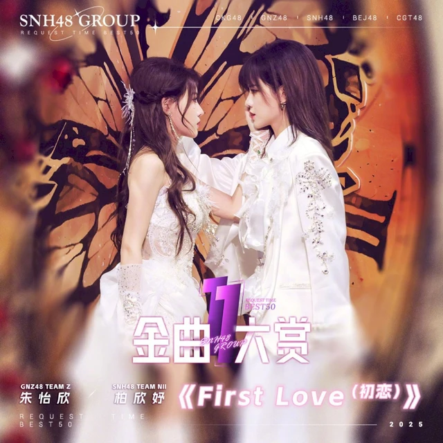 First Love