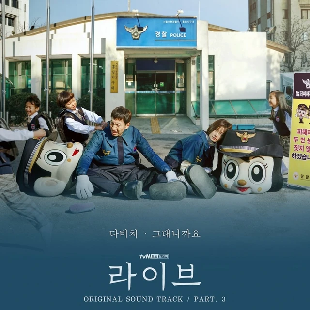 Live OST Part. 3