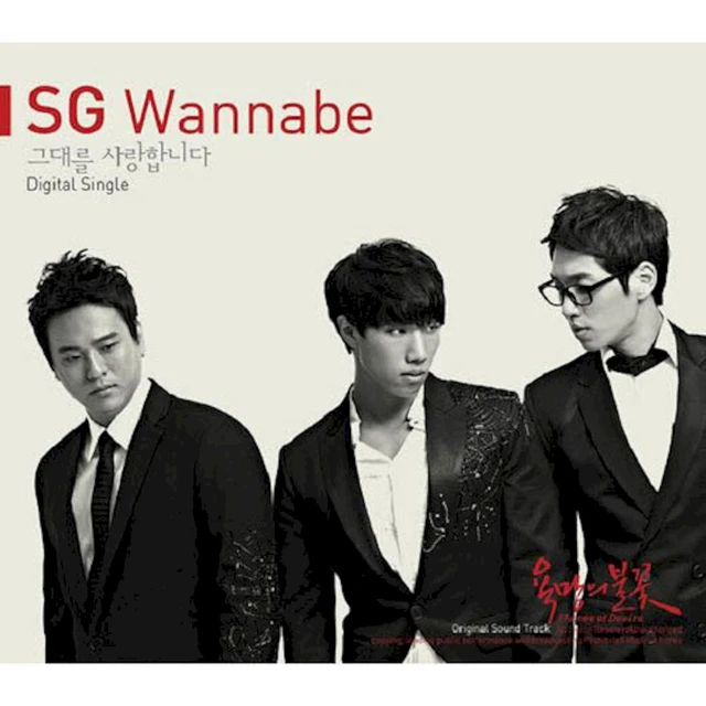 욕망의 불꽃 OST Vol.4