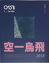 Yearbook 2018