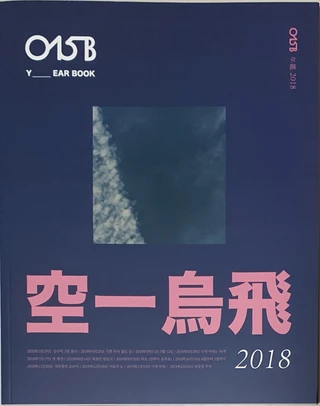Yearbook 2018