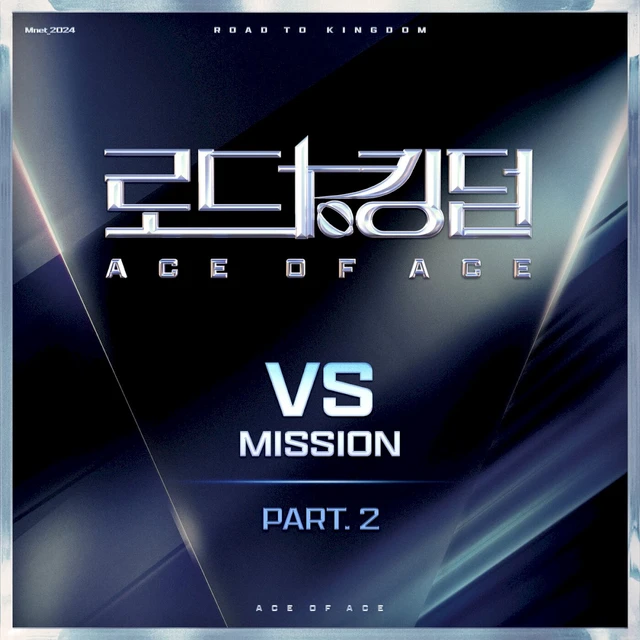 로드 투 킹덤 : ACE OF ACE 〈VS〉, Pt. 2