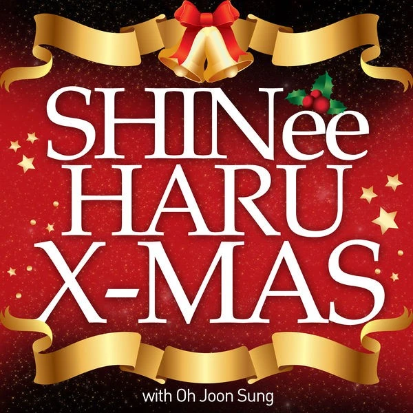 하루 (X-mas)