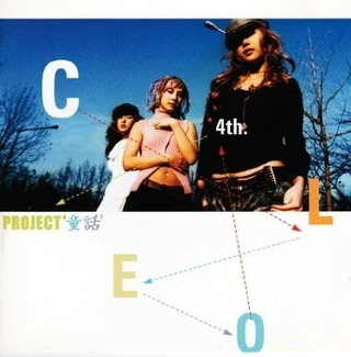 PROJECT '童話'