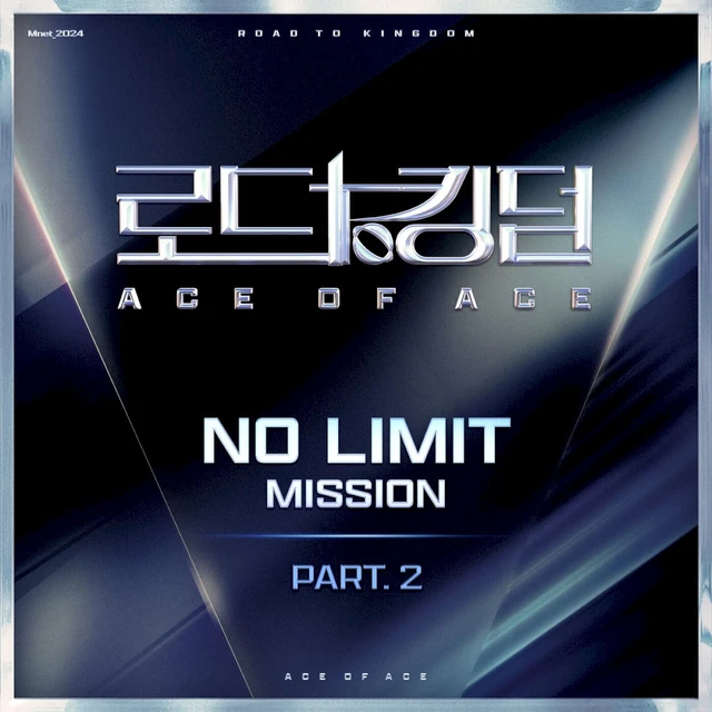 로드 투 킹덤 : ACE OF ACE 〈NO LIMIT〉, Pt. 2