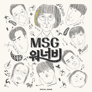 MSG Wannabe 1st album