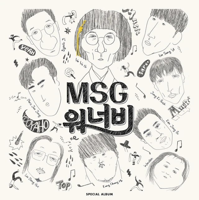 MSG Wannabe 1st album