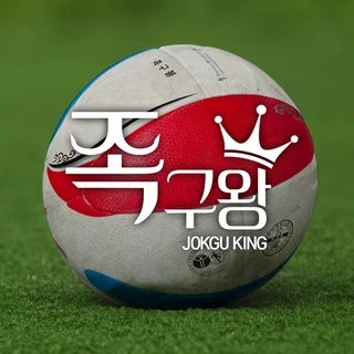 족구왕