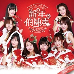 新年的钟声