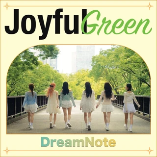 초록빛 (Joyful Green)