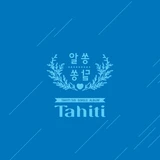 알쏭달쏭