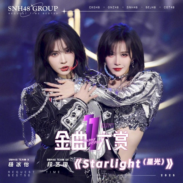 Starlight