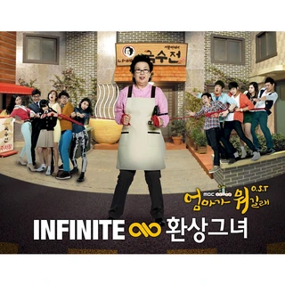 What’s a mother anyways OST Part.1