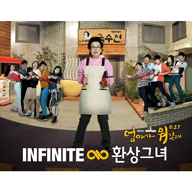 What’s a mother anyways OST Part.1