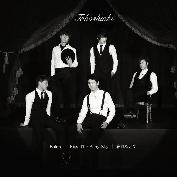 Bolero / Kiss the Baby Sky / 忘れないで