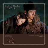 Crash Landing on You OST Part 3