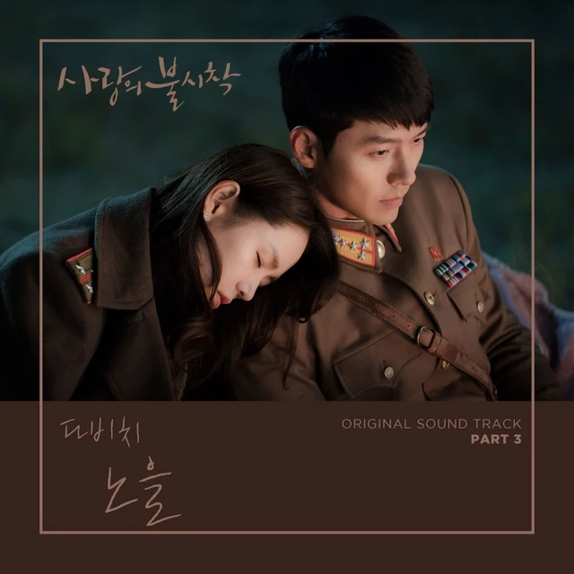 Crash Landing on You OST Part 3