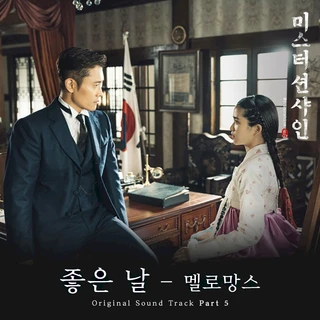 Good Day (from “Mr. Sunshine: Original Television Soundtrack, Pt. 5“)